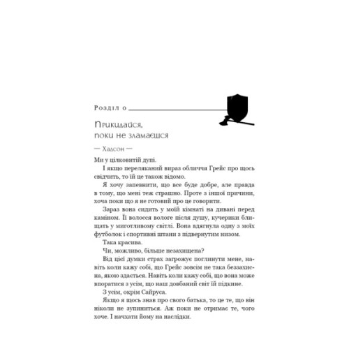 Книга Жага. Книга 4: Приваба - Трейсі Вульф BookChef (9786175484036)