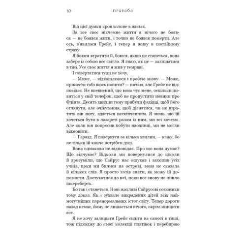 Книга Жага. Книга 4: Приваба - Трейсі Вульф BookChef (9786175484036)