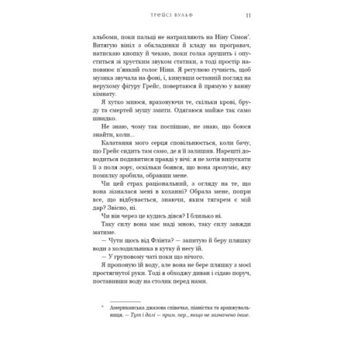 Книга Жага. Книга 4: Приваба - Трейсі Вульф BookChef (9786175484036)