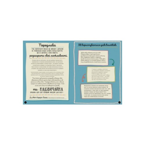 Книга Я надзвичайна - Еллен Бейлі Жорж (9786177579433)