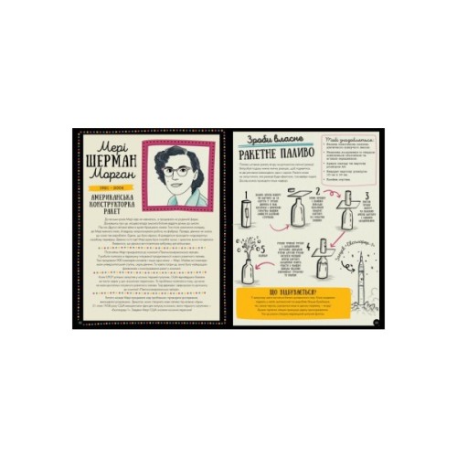 Книга Я надзвичайна - Еллен Бейлі Жорж (9786177579433)