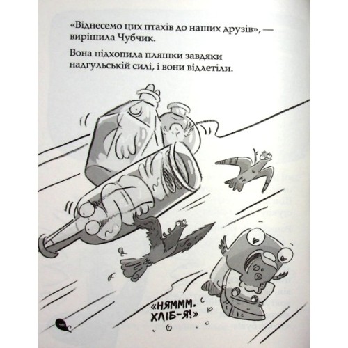 Книга Реальні гулі жеруть загрозу - Ендрю Макдональд, Бен Вуд Ранок (9786170970763)