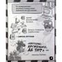 Книга Реальні гулі жеруть загрозу - Ендрю Макдональд, Бен Вуд Ранок (9786170970763)