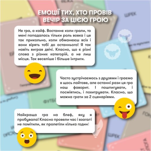 Настільна гра Orner Вовк в овечій шкурі (укр.) (orner-2764)