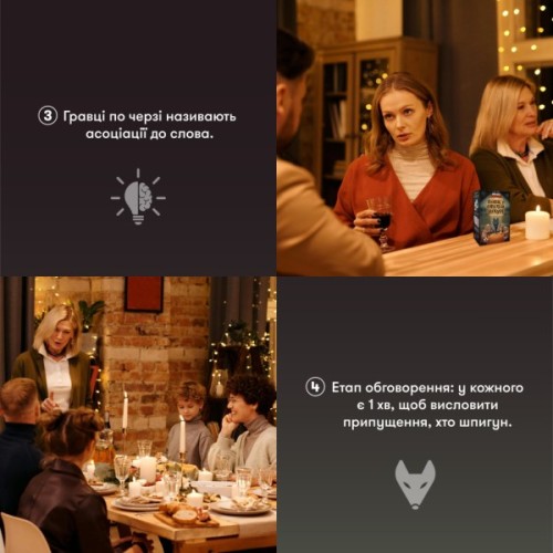 Настільна гра Orner Вовк в овечій шкурі (укр.) (orner-2764)