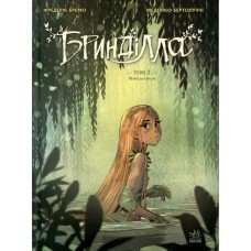 Комікс Бринділла. Шлях до світла. Том 2 - Фредерік Бремо Ранок (9786170996855)