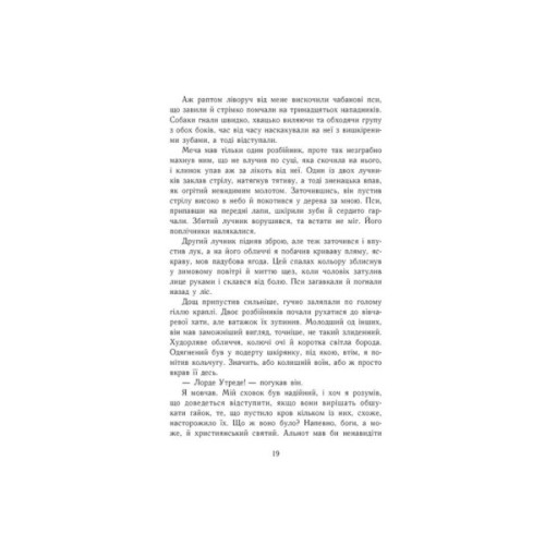 Книга Саксонські хроніки. Смерть королів. Книга 6 - Бернард Корнвелл Readberry (9786170993786)