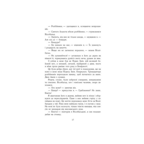 Книга Саксонські хроніки. Смерть королів. Книга 6 - Бернард Корнвелл Readberry (9786170993786)