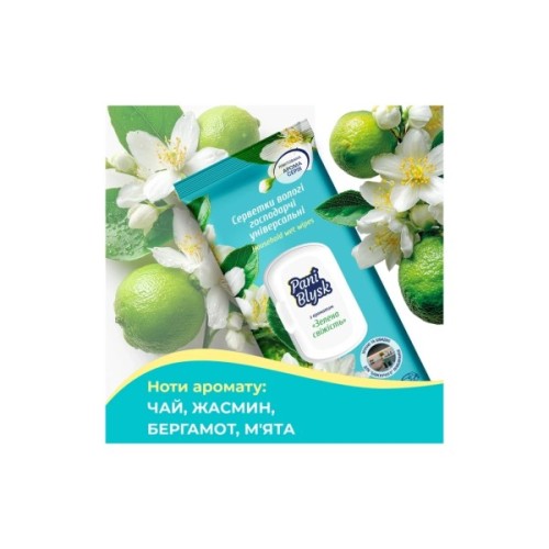 Серветки для прибирання Pani Blysk Вологі універсальні Вишнева розкіш 48 шт. (4823071670882)