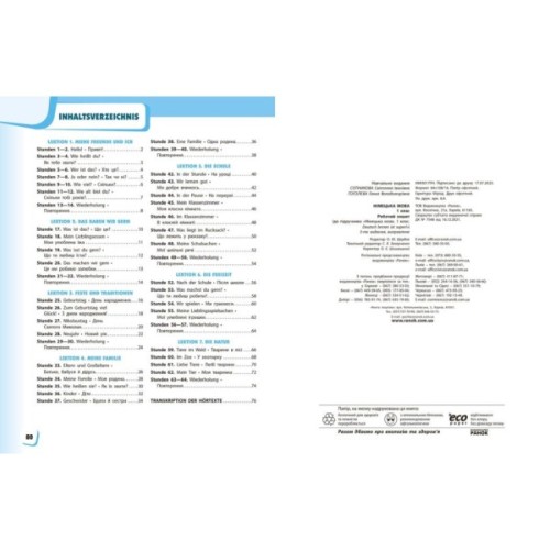 Робочий зошит Німецька мова. 1 клас. до підруч. "Німецька мова. 1 клас. Deutsch lernen ist super!" Ранок (9786170945365)