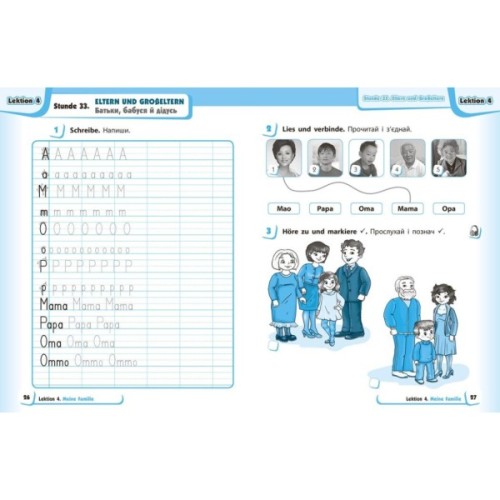 Робочий зошит Німецька мова. 1 клас. до підруч. "Німецька мова. 1 клас. Deutsch lernen ist super!" Ранок (9786170945365)