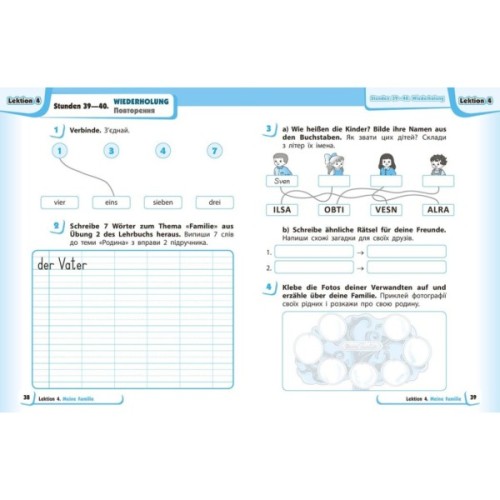 Робочий зошит Німецька мова. 1 клас. до підруч. "Німецька мова. 1 клас. Deutsch lernen ist super!" Ранок (9786170945365)