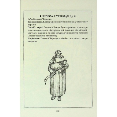 Книга Гаррі Поттер і філософський камінь. Гафелпаф. Гоґвортське видання - Джоан Ролінґ А-ба-ба-га-ла-ма-га (9786175852941)