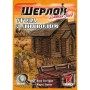 Настільна гра Geekach Games Шерлок. Далекий захід. Угода з дияволом (Sherlock Far West: Devil''s Pact) (укр.) (GKCH0251)