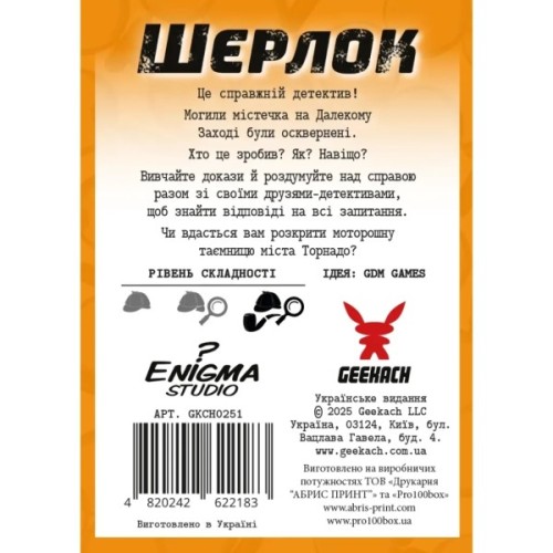 Настільна гра Geekach Games Шерлок. Далекий захід. Угода з дияволом (Sherlock Far West: Devil''s Pact) (укр.) (GKCH0251)