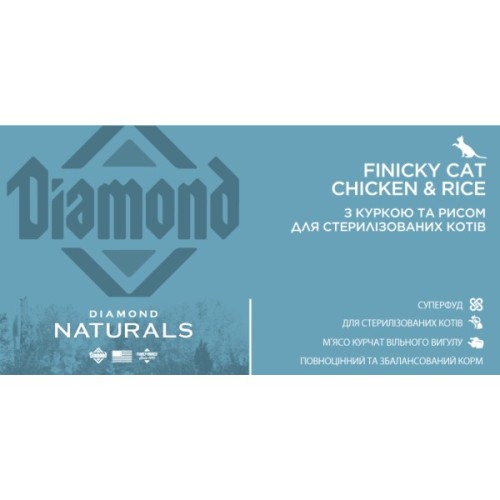 Сухий корм для кішок Diamond Naturals Finicky Cat Chicken&Rice 7.5 кг (0074198615216)