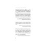 Книга Ефект накопичення. Покрокова інструкція до успіху - Даррен Гарді BookChef (9786175484593)