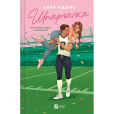 Книга Шпаргалка - Сара Адамс Vivat (9786171708730)