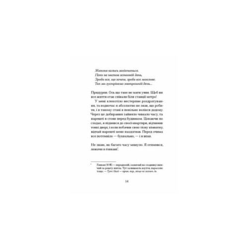 Книга Якщо зі світу зникнуть коти - Кавамура Ґенкі Ще одну сторінку (9786175226230)