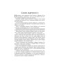 Книга Дружина короля вечірки - Літа Ґрей Чаплін Фабула (9786170959577)