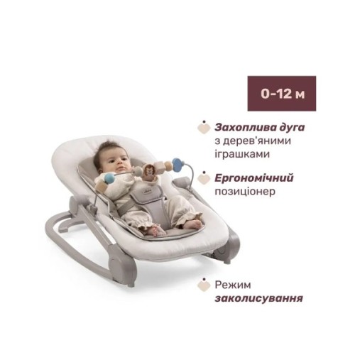 Крісло-гойдалка Chicco Magia Бежевий (87224.24)