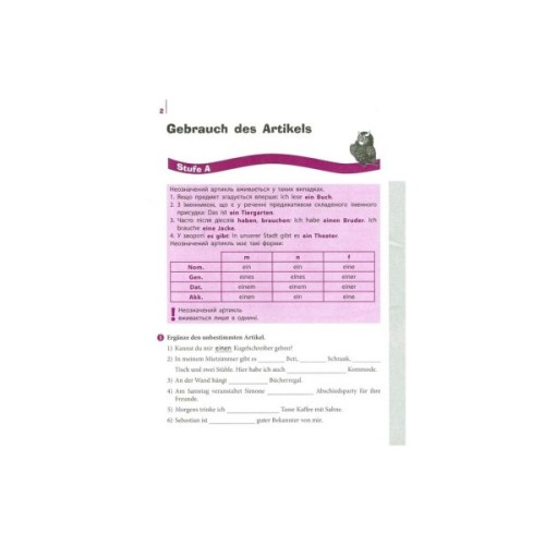 Робочий зошит Німецька мова. 9 клас. З граматики - Г.В. Гоголєва, С.М. Корінь Ранок (9786170950796)