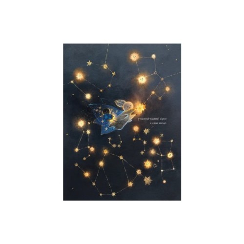 Книга Казки для Місяця. Чарівниця-нічниця - Оксана Була Видавництво Старого Лева (9789664483916)