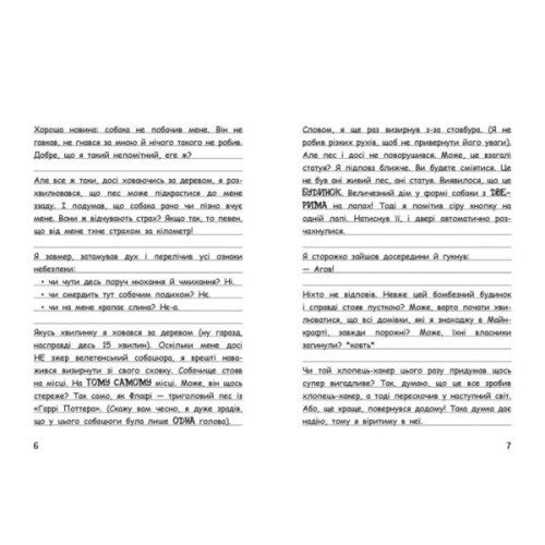 Книга Вімпі Стів. Собача пригода! Книга 3 Ранок (9786170977298)