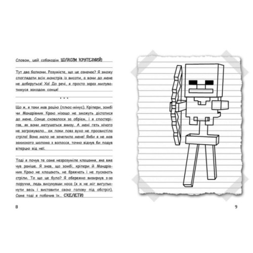 Книга Вімпі Стів. Собача пригода! Книга 3 Ранок (9786170977298)