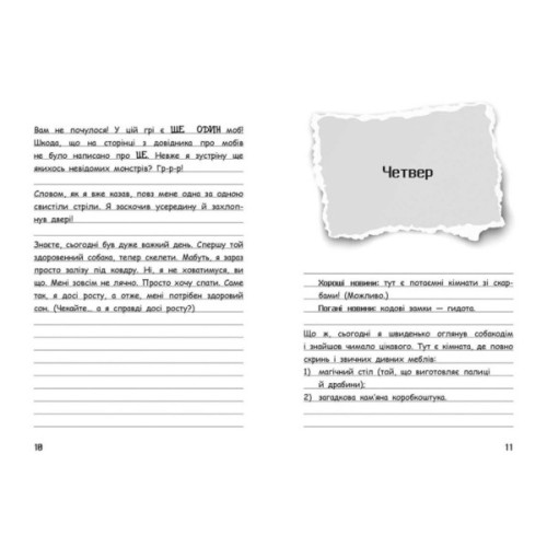 Книга Вімпі Стів. Собача пригода! Книга 3 Ранок (9786170977298)