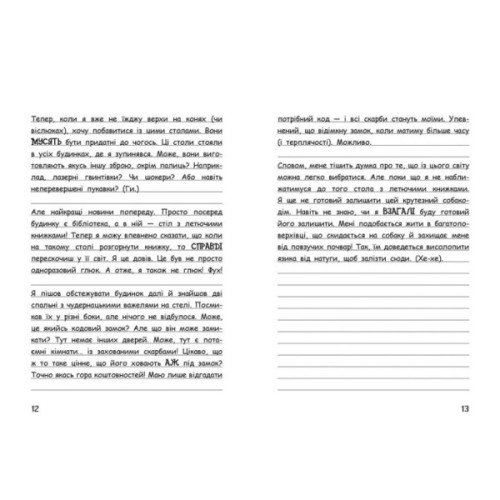 Книга Вімпі Стів. Собача пригода! Книга 3 Ранок (9786170977298)