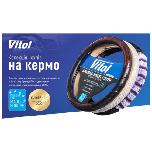 Чохол на руль VITOL L чорн (VLOD-NPU06 BK L)