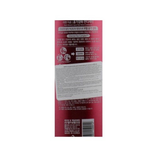 Кондиціонер для волосся LG ReEn Jayun Hair Shine Conditioner Для пошкодженого волосся 500 мл (8801051159912)
