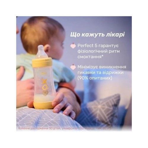 Пляшечка для годування Chicco Perfect 5 із силіконовою соскою 0+ місяців 150 мл Рожева (20211.12.40)