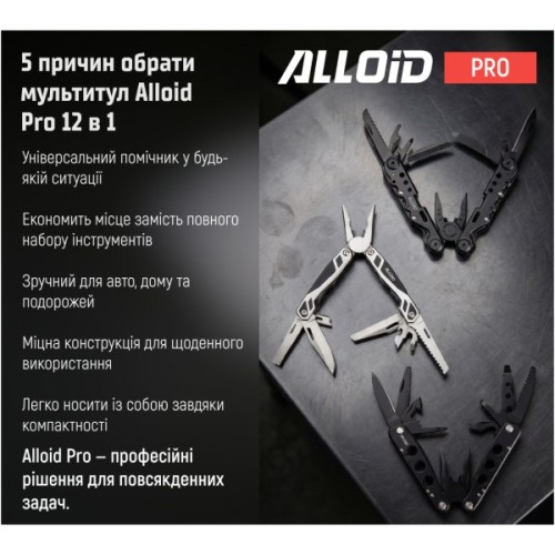 Мультитул Alloid Pro, 12 в 1 (MT-15512)