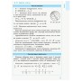 Навчальний посібник Рятівник 2.0. Алгебра і початки аналізу в означеннях, таблицях і схемах. 7-11 класи Ранок (9786170903419)