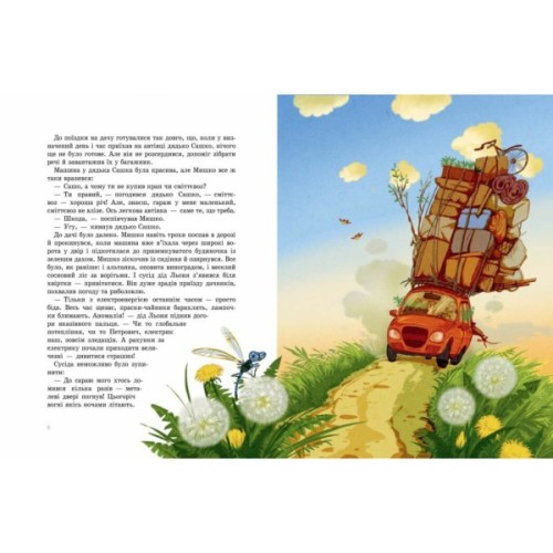 Книга Дачні історії - Станіслав Соловінський Ранок (9786170973436)