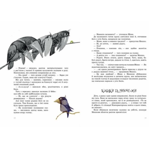 Книга Дачні історії - Станіслав Соловінський Ранок (9786170973436)