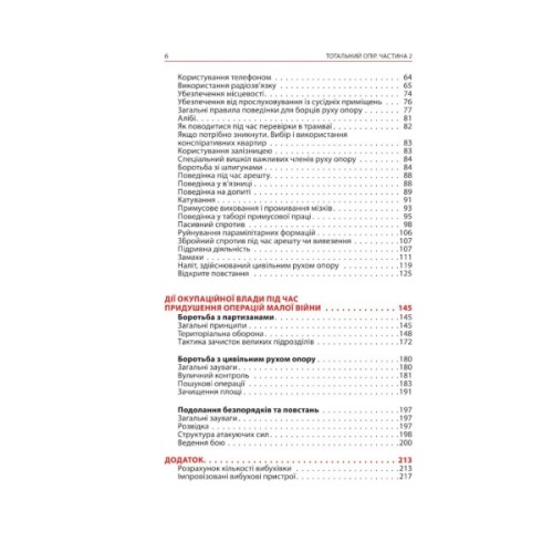 Книга Тотальний опір. Інструкція з ведення малої війни для кожного. Частина 2 - Ганс фон Дах Астролябія (9786176642497)