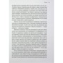 Книга Покинь нарциса назавжди. Як вийти з аб'юзивних і токсичних стосунків - Сара Девіс Видавництво Старого Лева (9789664483893)