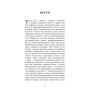 Книга Коли життя стає руїнами. Дієві поради для важких часів - Пема Чодрон BookChef (9786175482858)