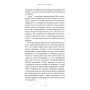 Книга Коли життя стає руїнами. Дієві поради для важких часів - Пема Чодрон BookChef (9786175482858)
