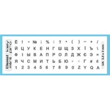 Наклейка на клавіатуру BestKey mini Pro 3,5х3мм, прозора основа, 70, чорний (BKmPRO/BlacTr/054)