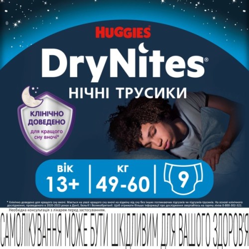 Підгузки Huggies DryNites для хлопчиків 13+ років, 9 шт (5029053583662)