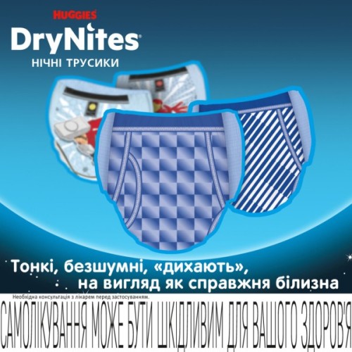 Підгузки Huggies DryNites для хлопчиків 13+ років, 9 шт (5029053583662)