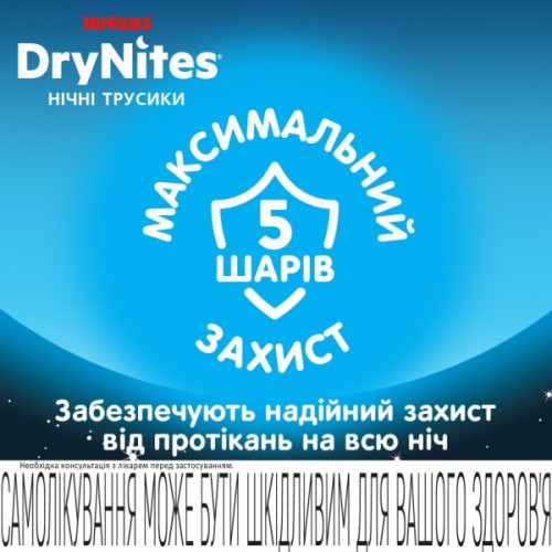 Підгузки Huggies DryNites для хлопчиків 13+ років, 9 шт (5029053583662)