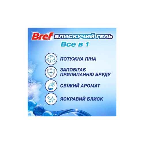 Туалетний блок Bref Блискучий гель Арктичний океан 42 г (9000101508598)