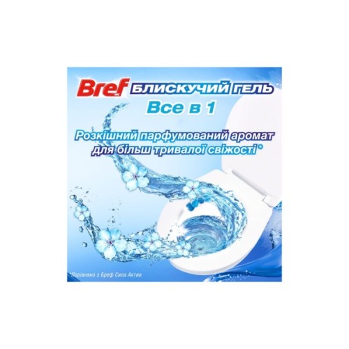 Туалетний блок Bref Блискучий гель Арктичний океан 42 г (9000101508598)