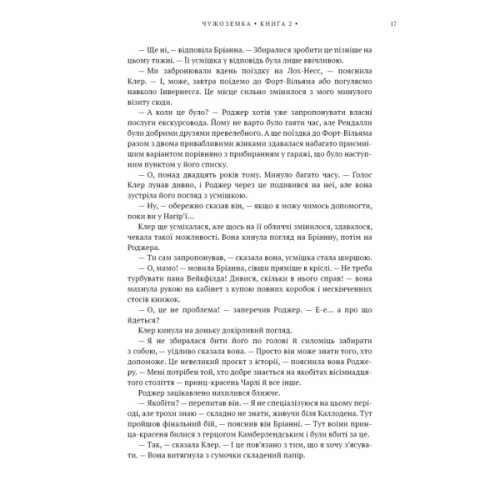 Книга Чужоземка. Книга 2: Бабка в бурштині - Діана Ґеблдон BookChef (9786175485439)