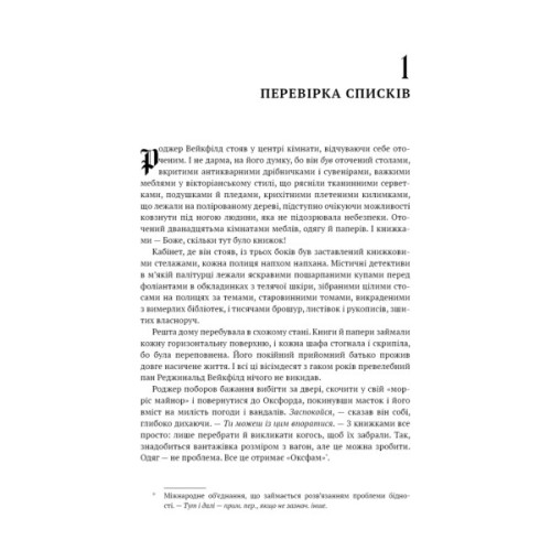Книга Чужоземка. Книга 2: Бабка в бурштині - Діана Ґеблдон BookChef (9786175485439)